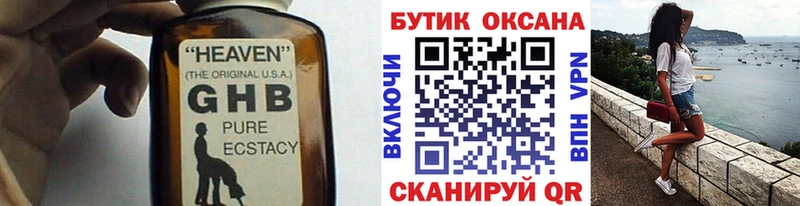 БУТИРАТ вода  цены наркотик  Ясный 