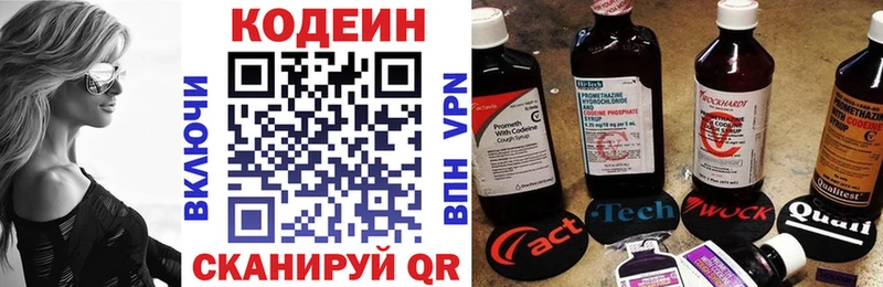 где купить наркотик  Ясный  MEGA ССЫЛКА  Кодеиновый сироп Lean напиток Lean (лин) 
