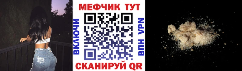 Меф мяу мяу Ясный