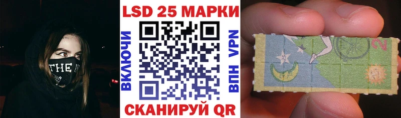 Марки 25I-NBOMe 1,5мг Ясный